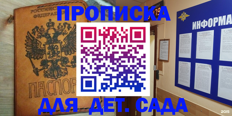 временная регистрация купить в Невьянске