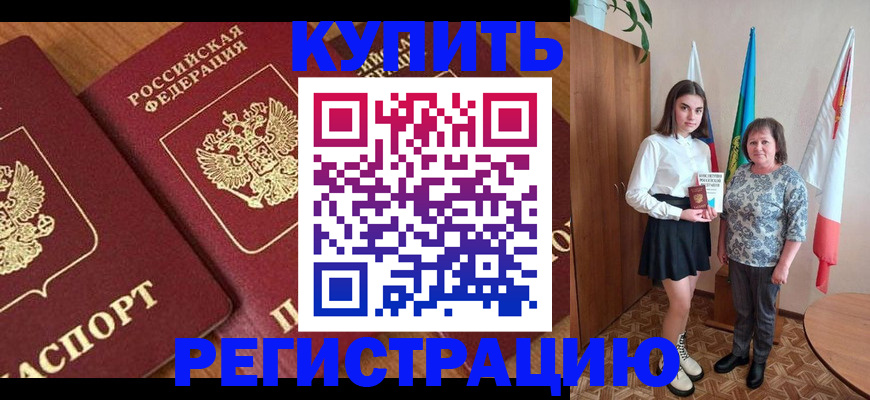 пропишу в квартире в Невьянске