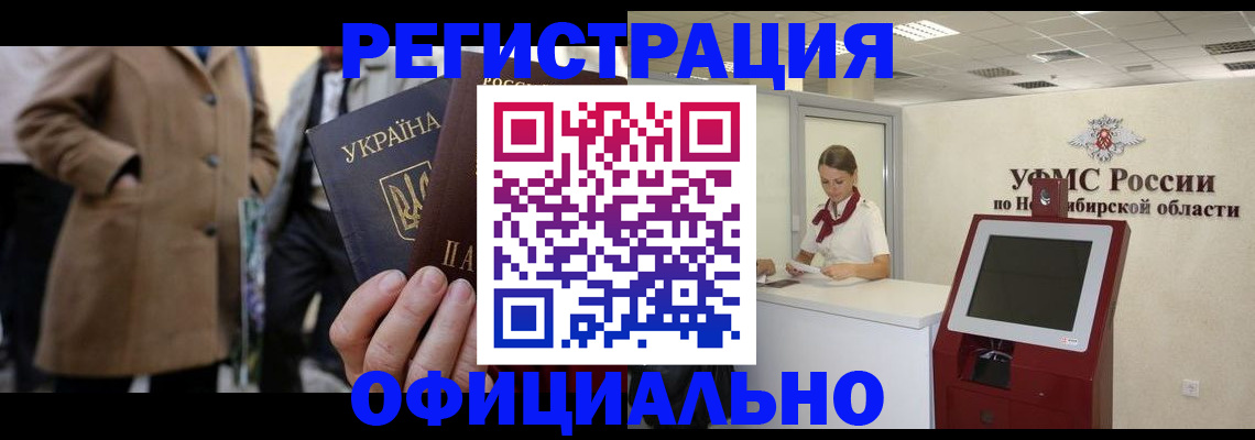 миграционный учет в Невьянске
