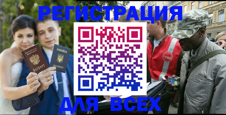 прописка ребенка в Невьянске