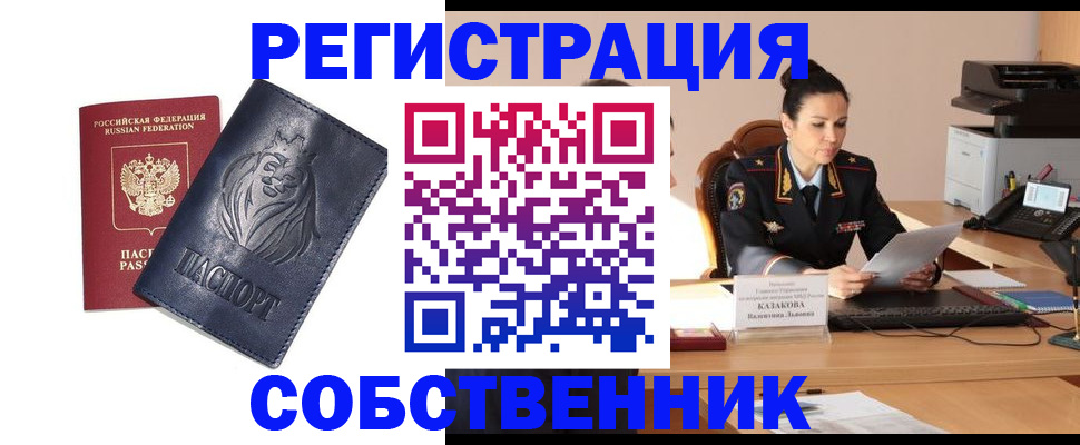 прописка законно в Невьянске