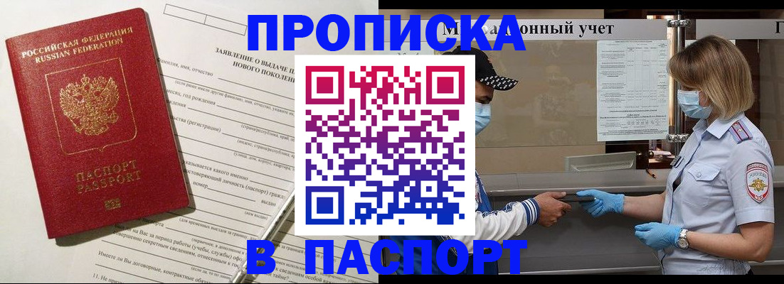 временная регистрация законно в Невьянске